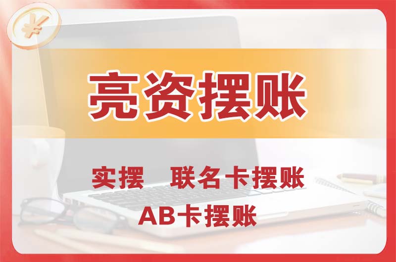 尖草坪个人亮资摆账