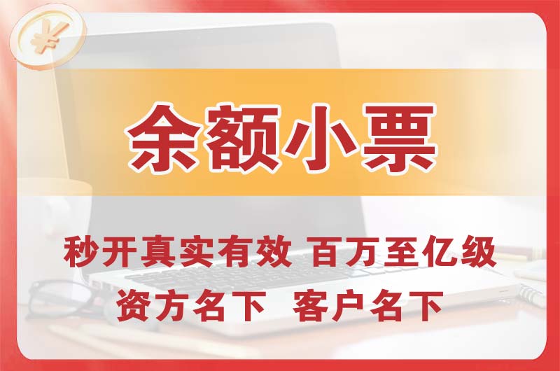 尖草坪余额小票